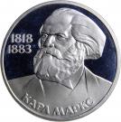 1 Ruble (Karl Marx)