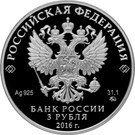 3 Rubles (The Juma-Jami Mosque)