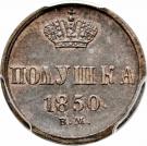 Polushka - Nikolai I (Warsaw Mint)