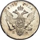 Ruble - Pavel I