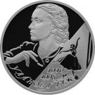 2 Rubles (Ballerina G.S. Ulanova - the Centennial of the Birthday)