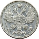 15 Kopecks - Aleksandr II / III / Nikolai II
