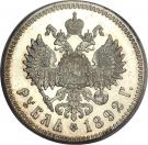 Ruble - Aleksandr III