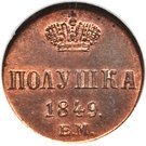 Polushka - Nikolai I (Novodel)