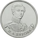2 Rubles (Nadezhda Durova)