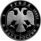 3 Rubles (Lynx)