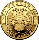 200 Rubles (Lynx)