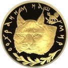 50 Rubles (Lynx)