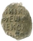 Kopeck - Feodor III Alexeyevich