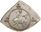 ¼ Jefimok Rouble - Alexey Mikhailovich (Novodel)