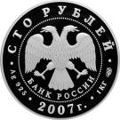 100 Rubles (Andrew Rublyov)