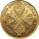 5 Rubles - Ekaterina II