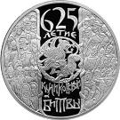 3 Rubles (The 625th Anniversary of the Battle on Kulikovo Field)