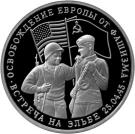 3 Rubles (The Liberation of Europe from Fascism. The Meeting on the Elbe)