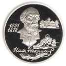 2 Rubles (The 175th Anniversary of the Birth of N.A. Nekrasov)