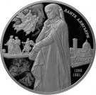 25 Rubles (The 750th Anniversary of the Birthday of Dante Alighieri)