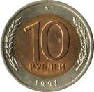 10 Rubles (Government Bank Issue)