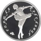 10 Rubles (The Sleeping Beauty)