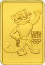 50 Rubles (Sochi 2014 Olympic Mascots - The Leopard)
