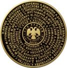 100 Rubles (XXX Summer Olympics)