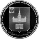 3 Rubles (Lomonosov Moscow State University)