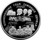 100 Rubles (Summits of the Heads of Allied Powers)