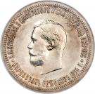 Ruble - Nikolai II (Coronation)