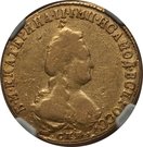 5 Rubles - Ekaterina II