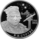 2 Rubles (The 225th Anniversary of the astronomer and geodesist V.Ya. Struve (15.04.1793))