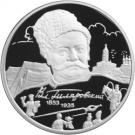 2 Rubles (150th Anniversary of the Birth of Vladimir Gilyarovsky)