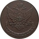 5 Kopecks - Ekaterina II (СМ)