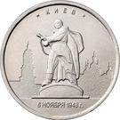 5 Rubles (Kiev)