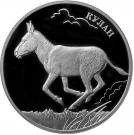 2 Rubles (Kulan)