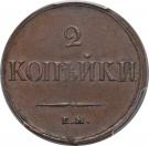 2 Kopecks - Nikolai I