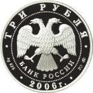 3 Rubles (The Year of the Dog)