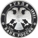 3 Rubles (The Brown Bear)