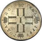 Poltina - Pavel I
