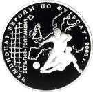 3 Rubles (Europe Football Championship of 2000)