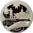 100 Rubles (The 450th Anniversary of the Voluntary Entering of Udmurtiya into the Russian State)