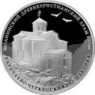 3 Rubles (Shoanin Ancient Christian Temple, Karachaevo-Cherkessian Republic)