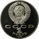 1 Ruble (Mikhail Lomonosov)