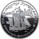 25 Rubles (Three Saints Harbour)