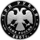 3 Rubles (Andrew Rublyov)