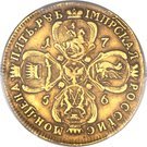5 Rubles - Elizaveta