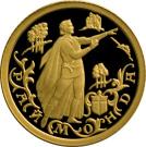 10 Rubles (Raymonda)