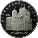 5 Rubles (Uspenski Cathedral)