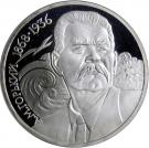 1 Ruble (Maxim Gorki)