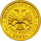 25 Rubles (Capricorn)