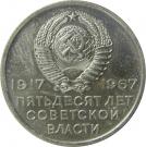 20 Kopecks (October Revolution)