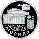 1 Ruble (The Bolshoi Theater)